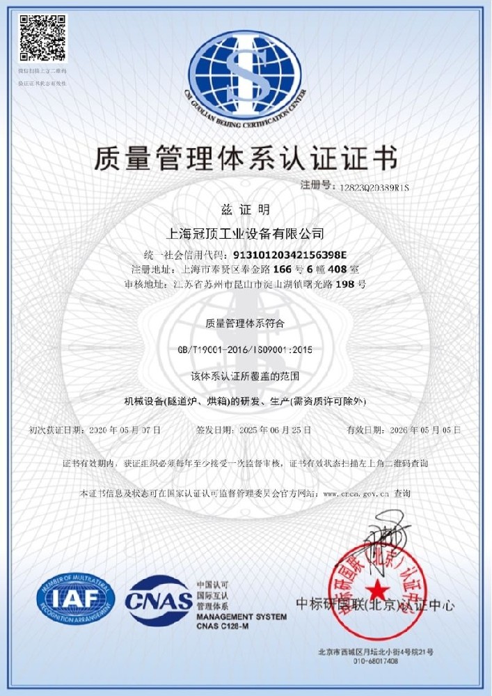 质量管理体系认证