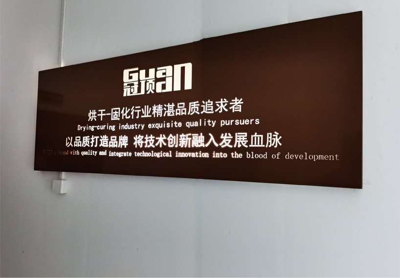 设备研发实验室